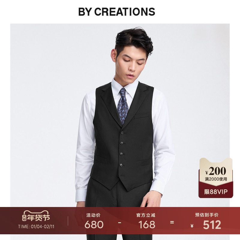 柏品130支纯澳洲羊毛黑色西服马甲男修身商务职业新郎正装西装,男装,常规马甲,淘宝优惠券,粉丝福利购,淘宝优惠卷