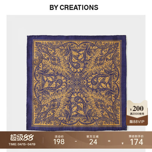 柏品100%纯羊毛黄色佩斯利纹方巾