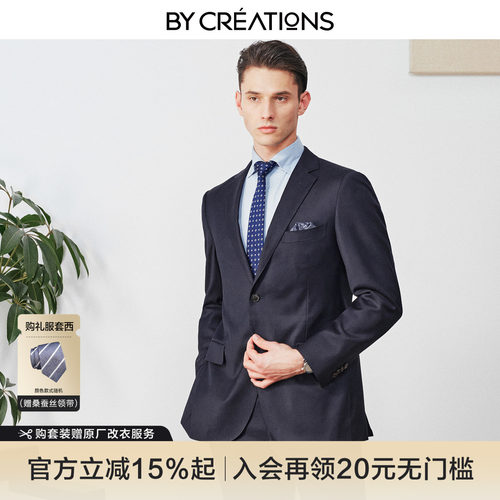 羊毛男士商务婚礼新郎西服