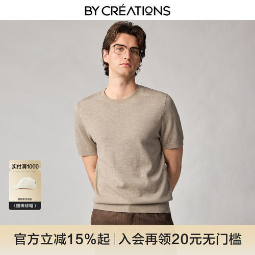 柏品可机洗商务休闲羊毛T恤衫