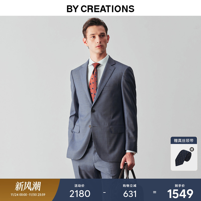 柏品商务澳洲羊毛肌理纹西服套装