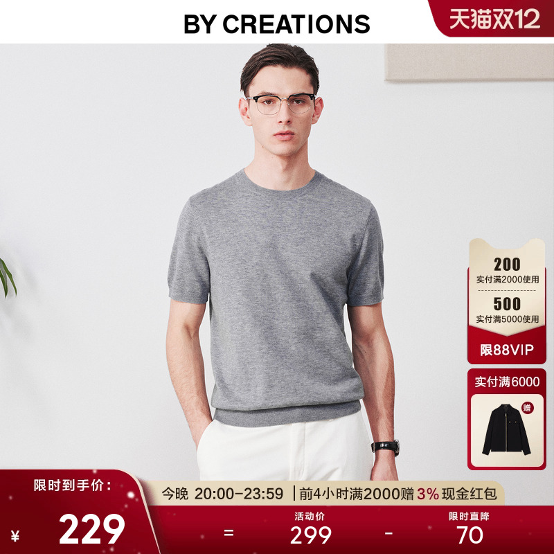 柏品可机洗商务休闲羊毛T恤衫