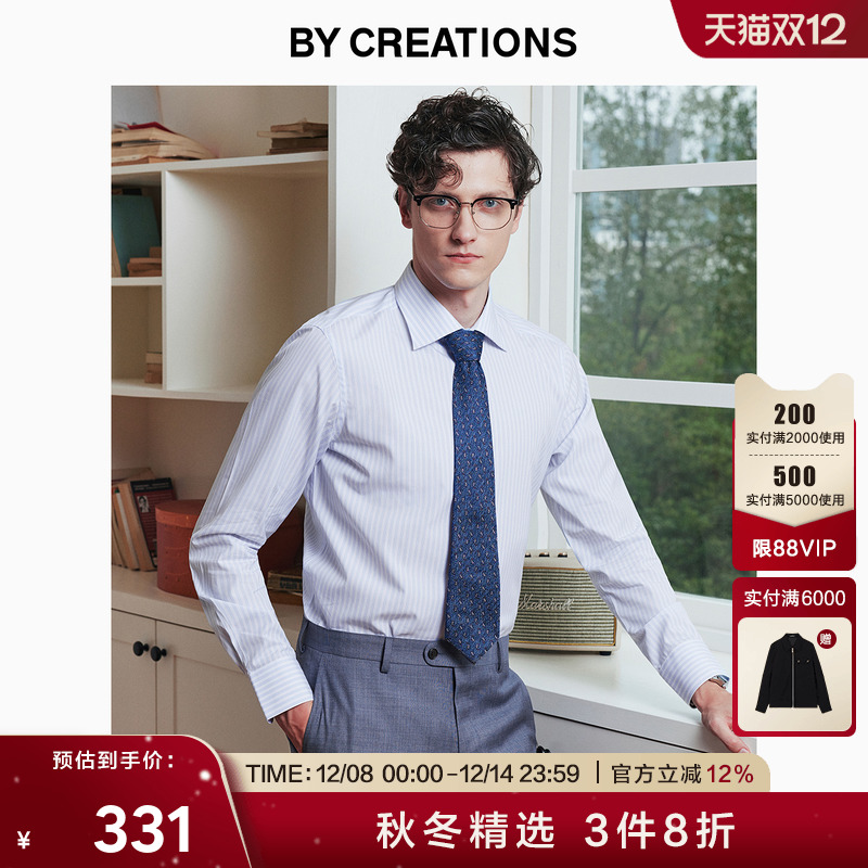 柏品TESA一片领商务衬衫