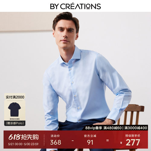 柏品长袖商务DP免烫衬衫高支纱