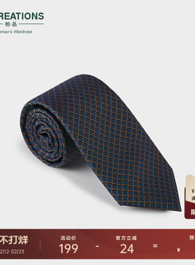 柏品纯桑蚕丝商务色织提花领带男正装职业真丝上班配饰送礼礼盒装