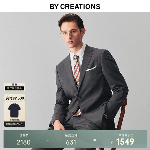 柏·品羊毛商务西服套装职业正装