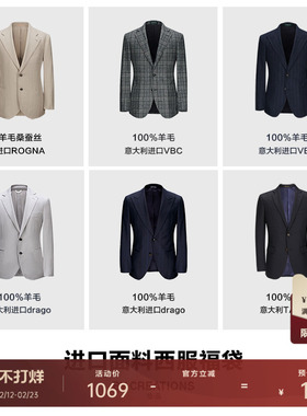 【进口面料单西福袋】柏品羊毛西服外套男商务休闲上衣职业西装