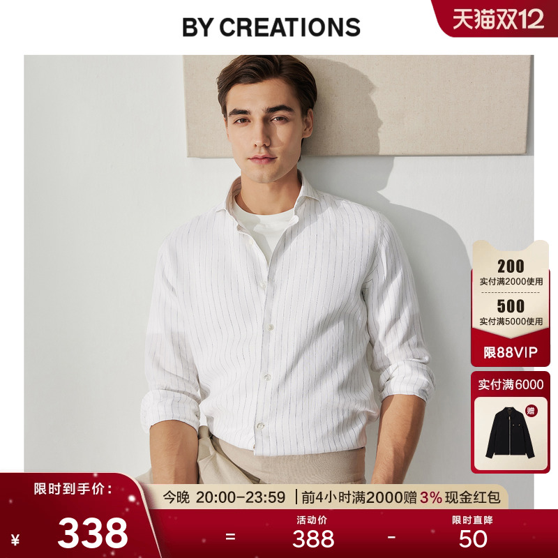 柏品纯亚麻蓝色细条纹衬衫