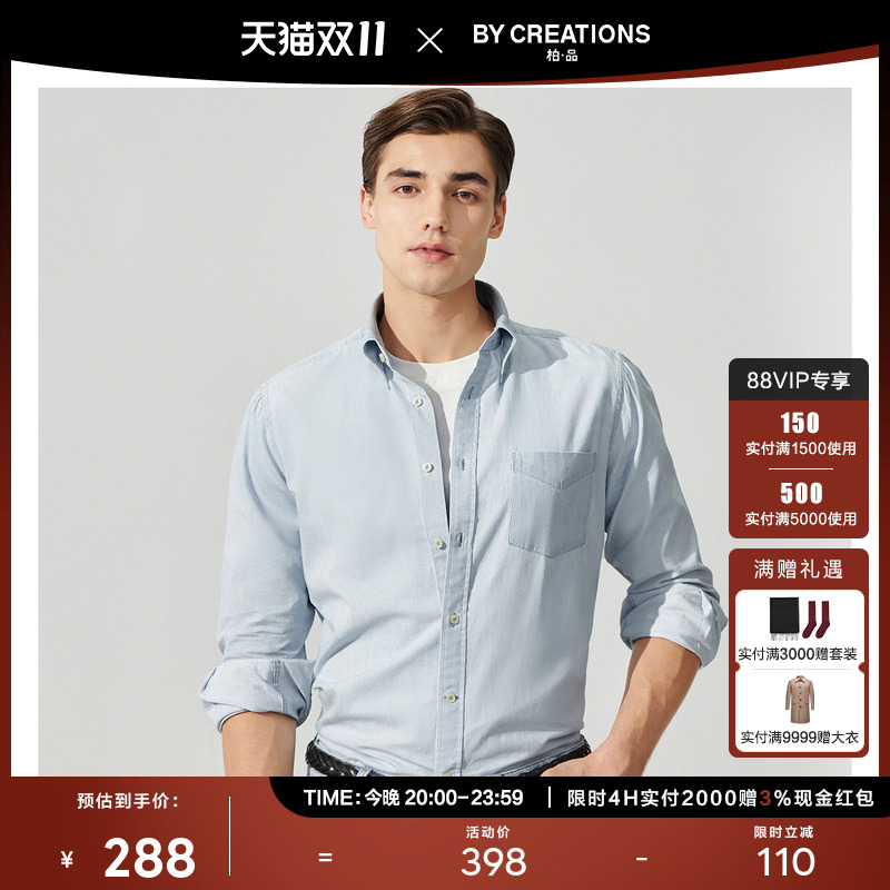 柏·品纽扣领纯棉牛仔衬衫