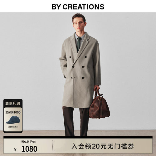 【骆驼绒】柏品绵羊毛双排扣双面呢大衣男士中长款商务外套保暖