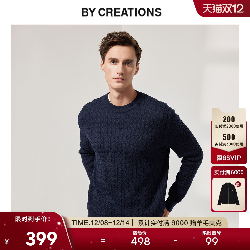 柏品羊毛圆领套头毛衣