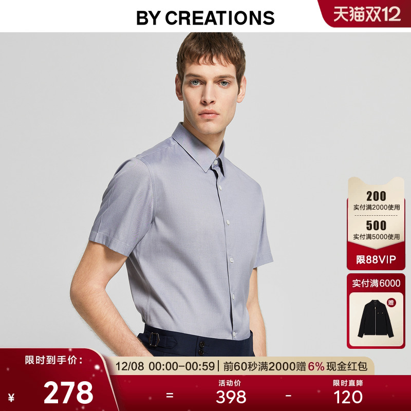 柏品纯棉dp免烫商务白衬衫短袖