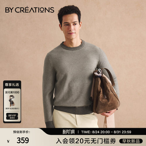 可机洗柏品男士圆领羊毛针织衫