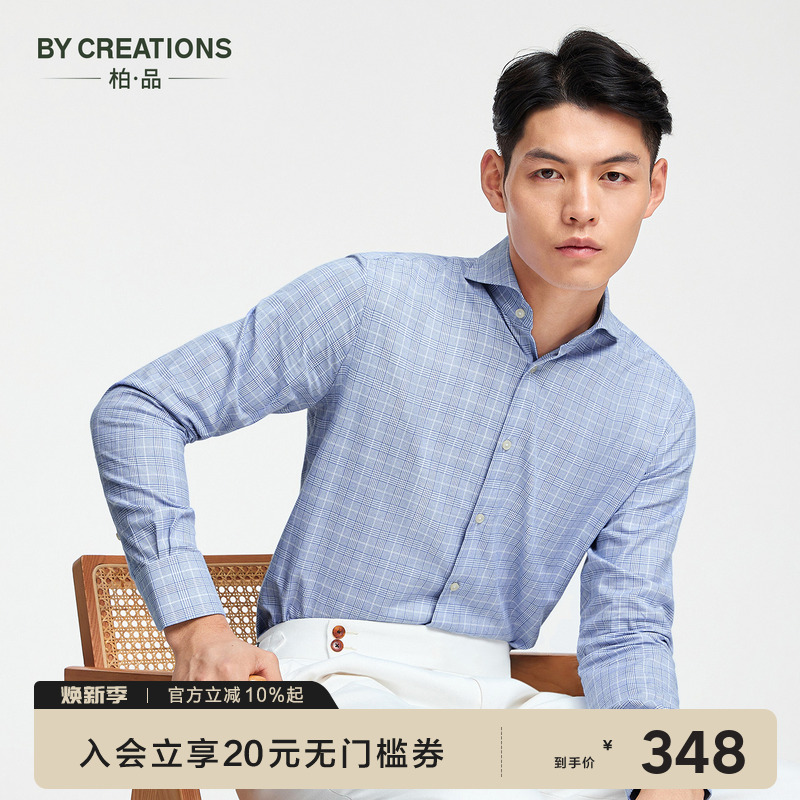柏品testa面料磨毛格纹衬衫