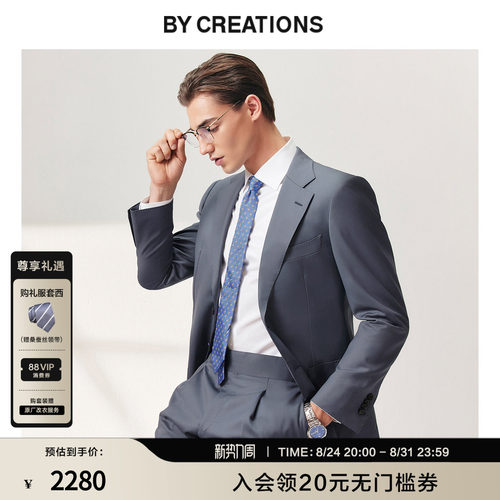 柏·品商务进口VBC西服套装