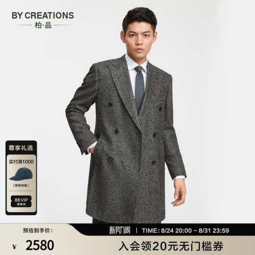 柏品切斯特菲尔德戗驳领羊毛大衣