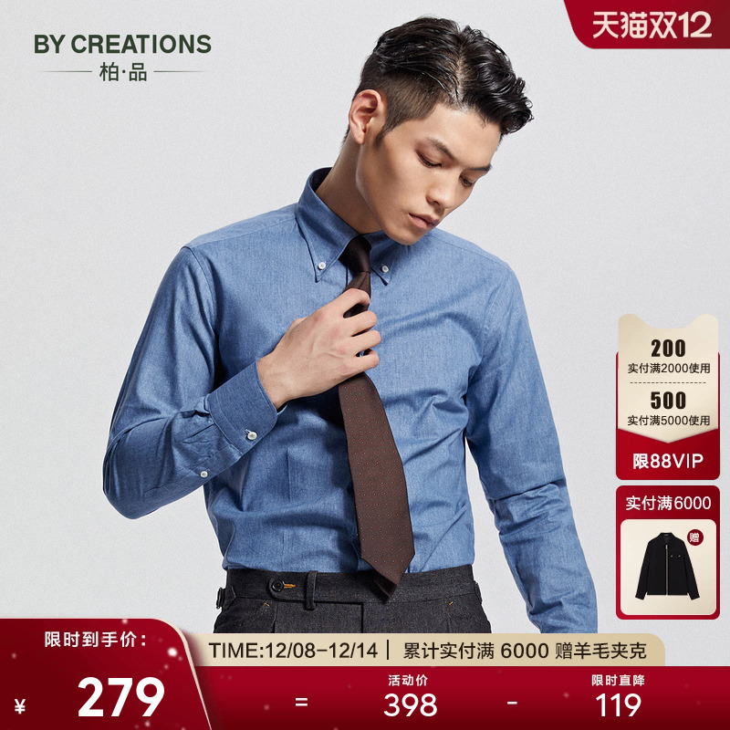 纽扣领休闲纯色时尚长袖牛仔衬衫