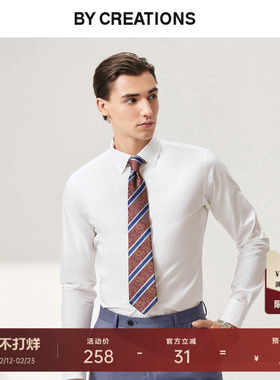 柏品肌理褶皱白衬衫纯棉男士商务休闲高级感通勤百搭长袖衬衣
