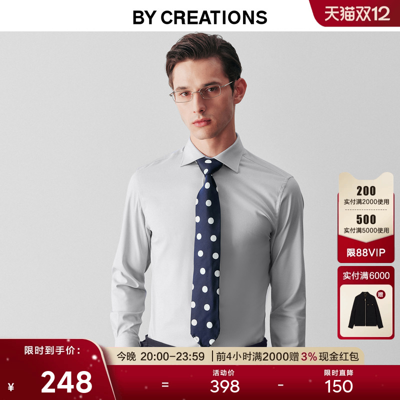 免烫吸湿速干莫代尔正装衬衫