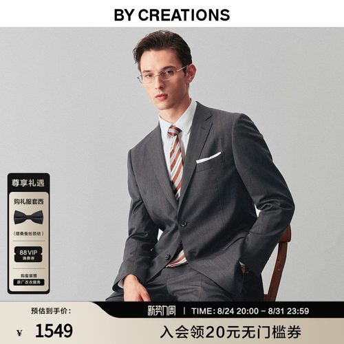 柏·品羊毛商务西服套装职业正装