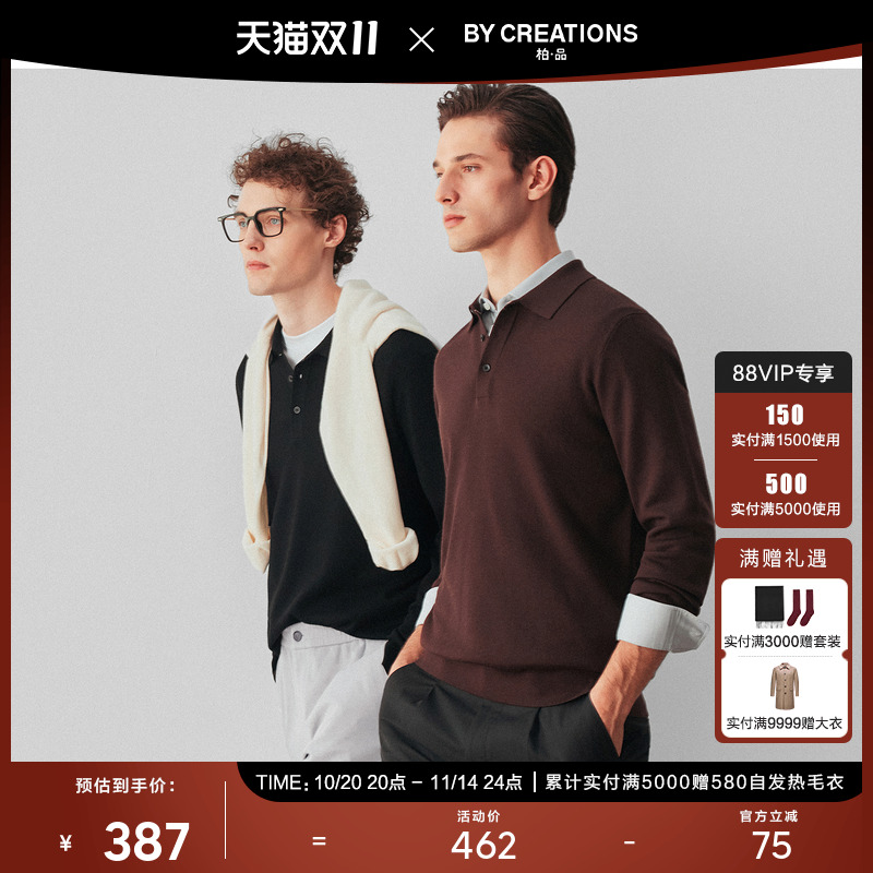 【可机洗】柏品纯羊毛针织衫男2025秋新易打理翻领英伦风POLO毛衫
