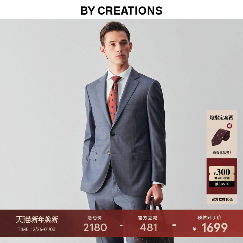 柏品纯澳洲羊毛蓝色肌理纹商务西服套装男职业正装结婚礼新郎西装