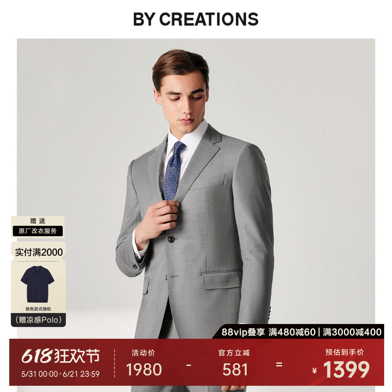 【定制版型】柏品纯羊毛西服套装男士春新商务正装修身结婚礼西装