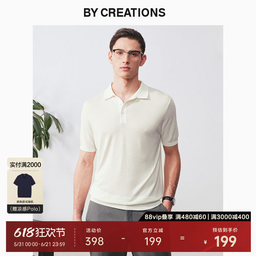 瞬间凉感柏品复古提花短袖POLO衫