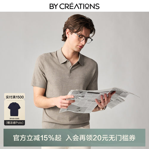【100%羊毛】柏品POLO衫男士立体提花老钱风商务休闲T恤短袖上衣