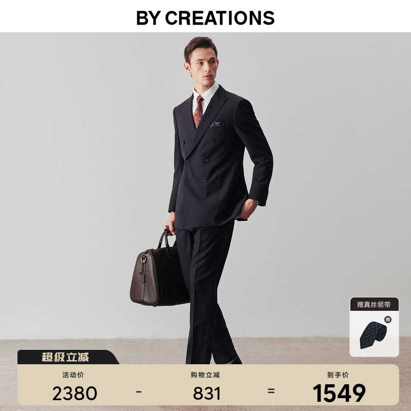 bycreations纯羊毛商务西服套装