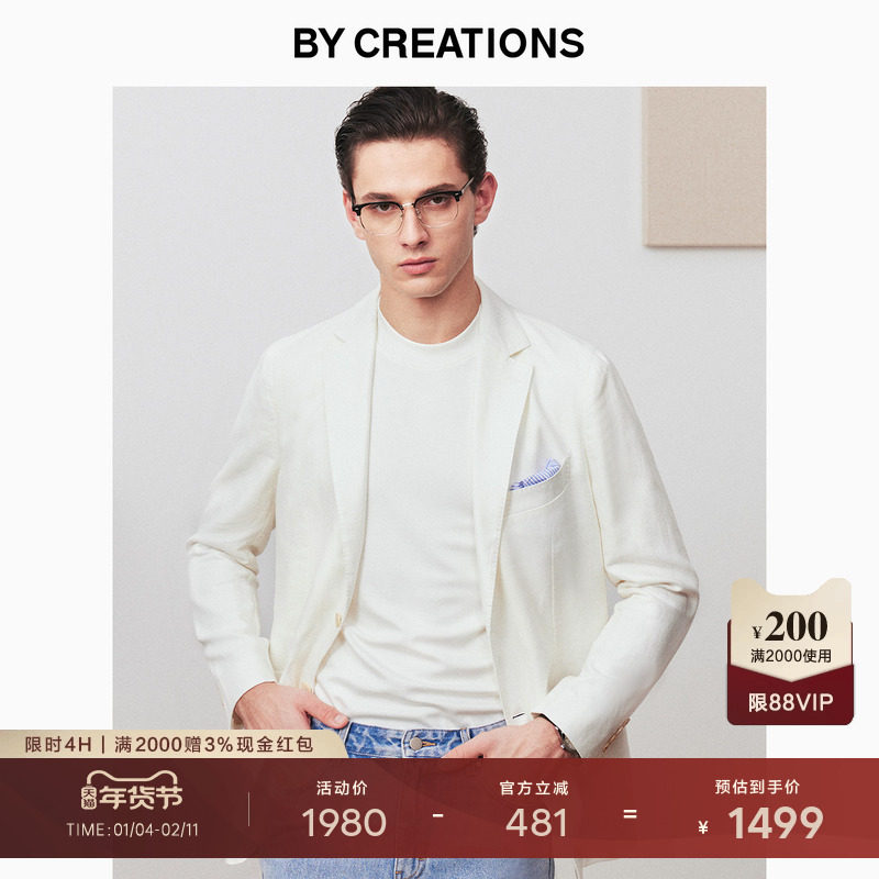 【人字纹】柏品无结构单西外套2025年秋男士商务休闲棉麻西服上衣