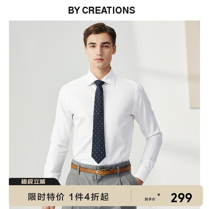 柏品高支纱DP免烫衬衫