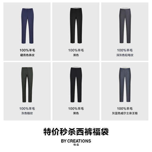 柏品商务休闲长裤西裤限时特价