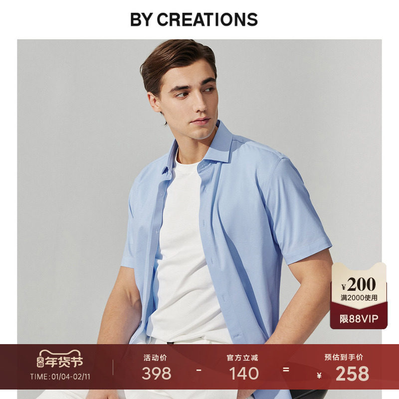 高弹力易打理商务休闲针织短袖棉衬衫男秋修身职业正装上班白衬衣