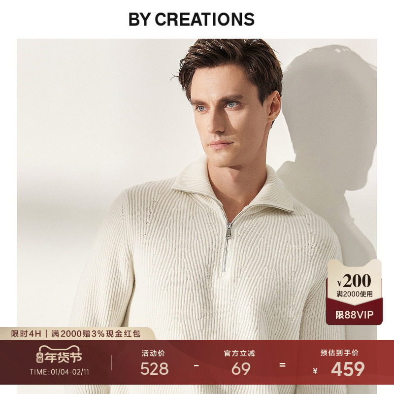 柏品纯羊毛翻领套头毛衣男士基础商务休闲保暖拉链针织毛衫厚上衣,男装,针织衫/毛衣,淘宝优惠券,粉丝福利购,淘宝优惠卷