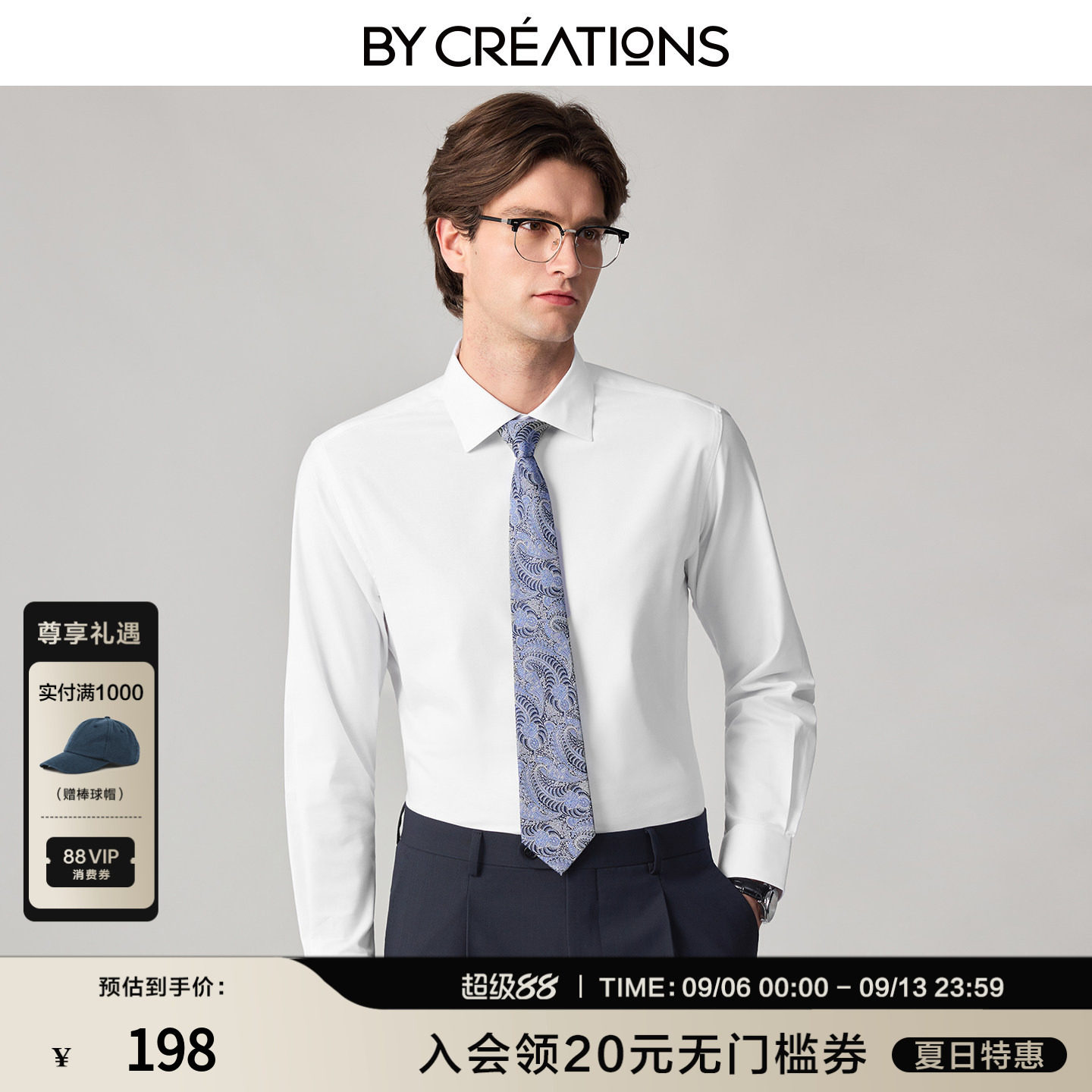 【三防免烫可机洗】柏品白衬衫男士2026新款商务正装长袖衬衣夏季