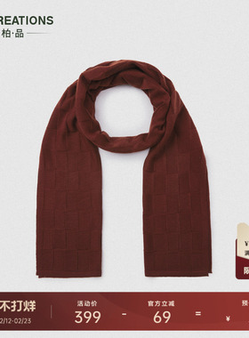 柏品羊毛提花格纹针织围巾男士保暖格子围脖送礼圣诞礼物礼盒装