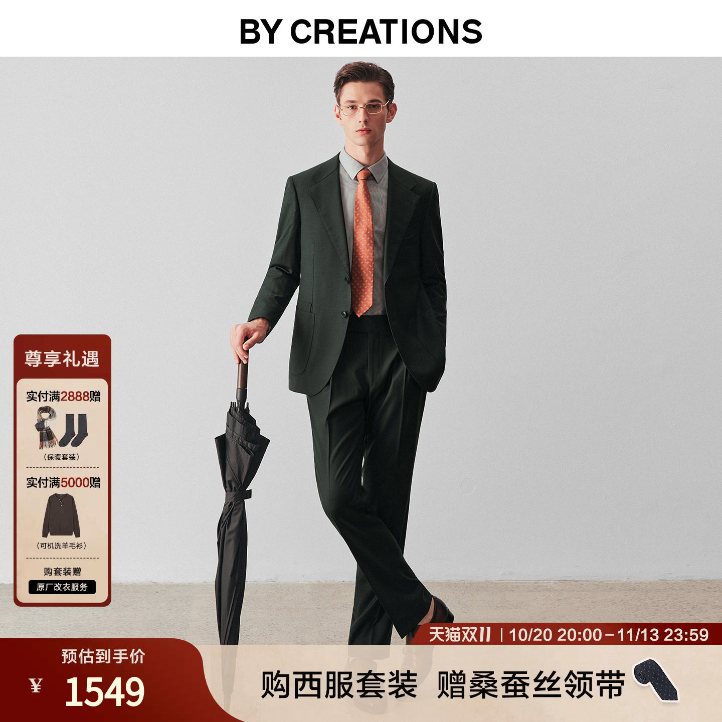 柏品高支纯羊毛墨绿色商务西服套装男职业正装新郎婚礼结婚西装