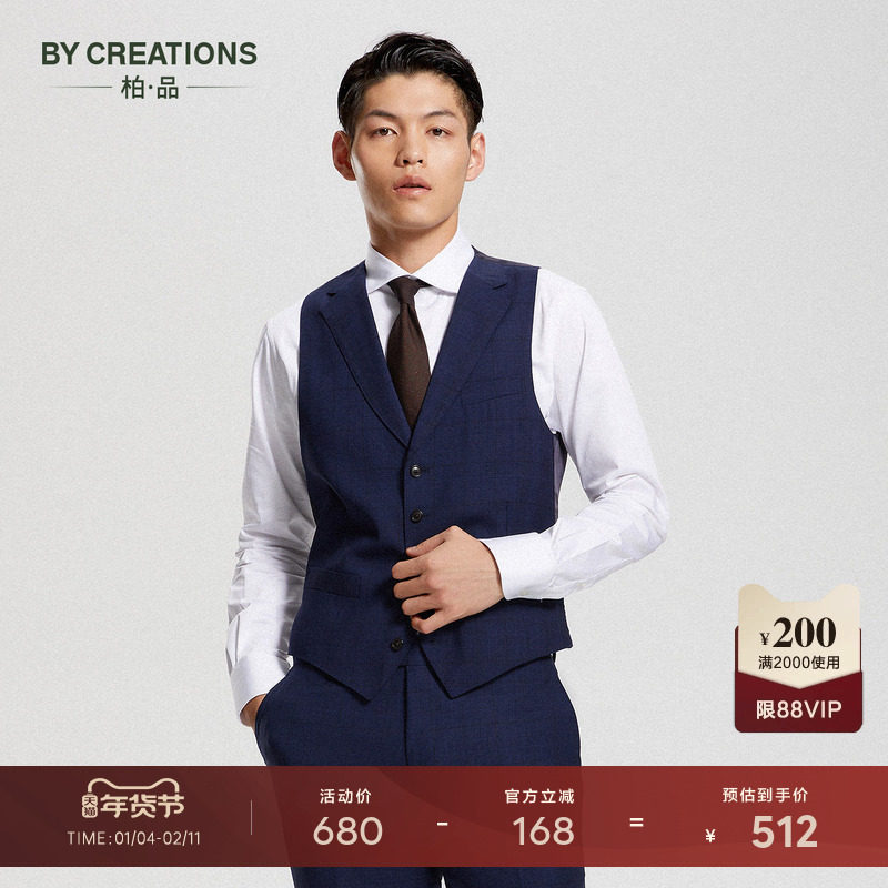柏品130支纯美利奴羊毛格纹职业正装西服新郎结婚婚礼西装马甲男,男装,常规马甲,淘宝优惠券,粉丝福利购,淘宝优惠卷