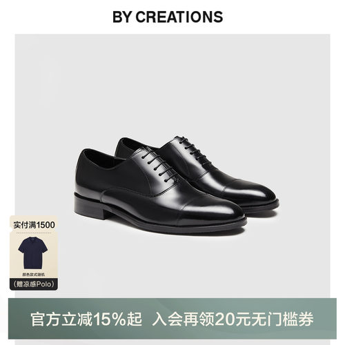 柏品牛皮革商务牛津鞋