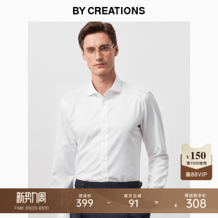 职业亲肤长袖 男易打理商务正装 柏品DP免烫纯棉衬衫 衬衣 200支