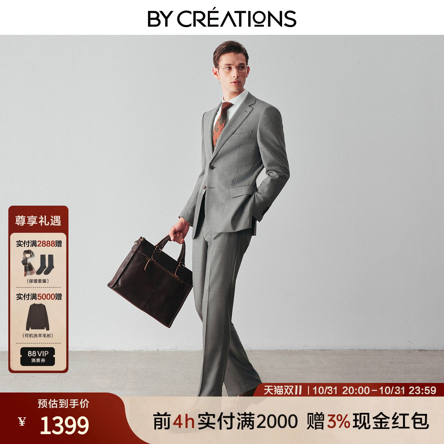 【100%高支羊毛】柏品西服套装男士商务职业正装订婚结婚礼服2026