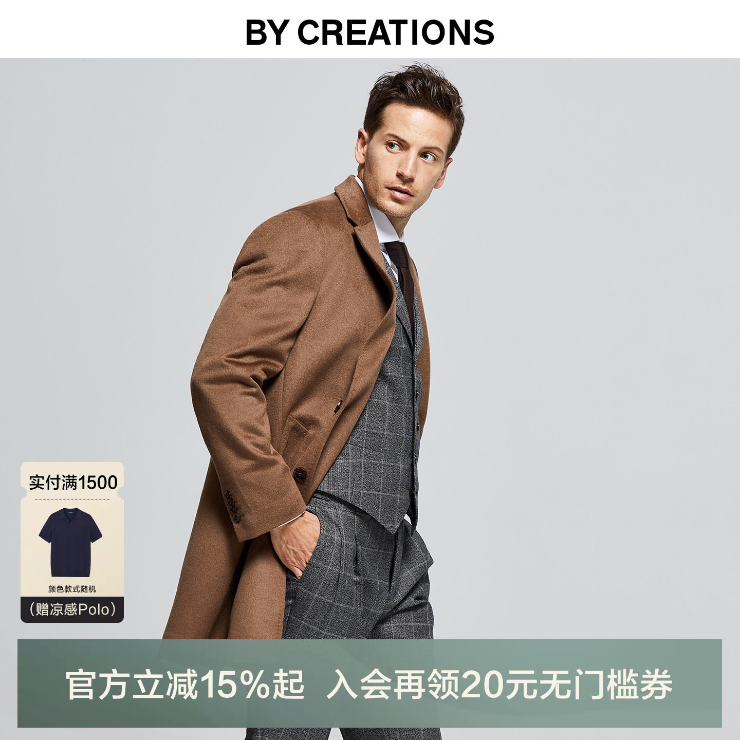 柏品纯羊毛切斯特菲尔德驼色大衣男士中长款翻领商务毛呢外套