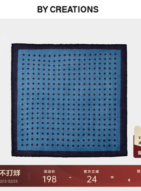 柏品纯羊毛波点商务西服方巾男正装西装印花口袋巾礼盒装