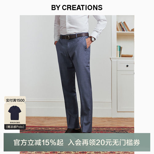 柏品纯羊毛肌理纹正装西裤