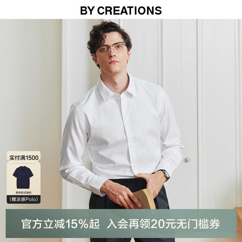 柏品DP免烫牛津纺商务衬衫