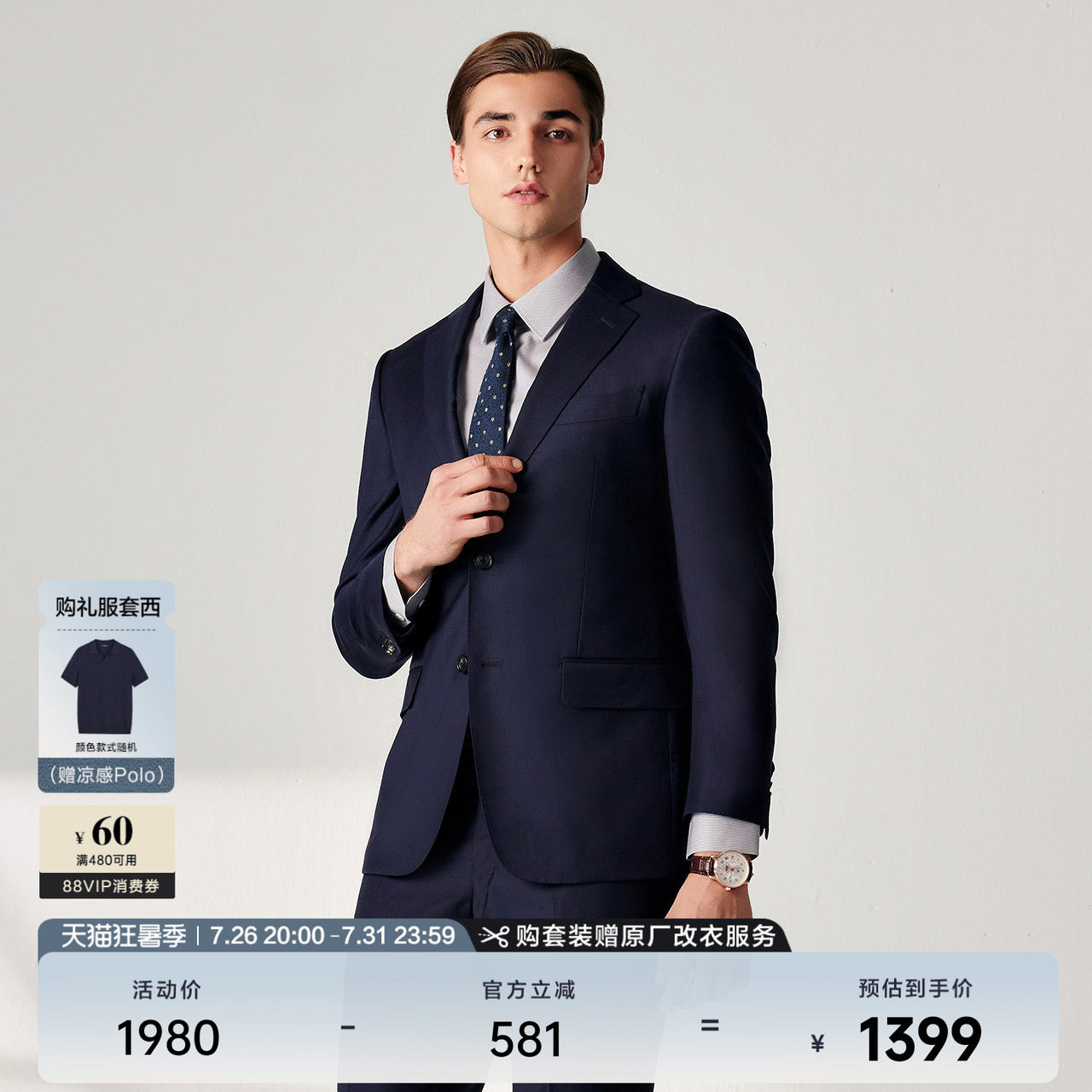 【定制版型】柏品纯羊毛西服套装男士四季商务正装修身结婚礼西装