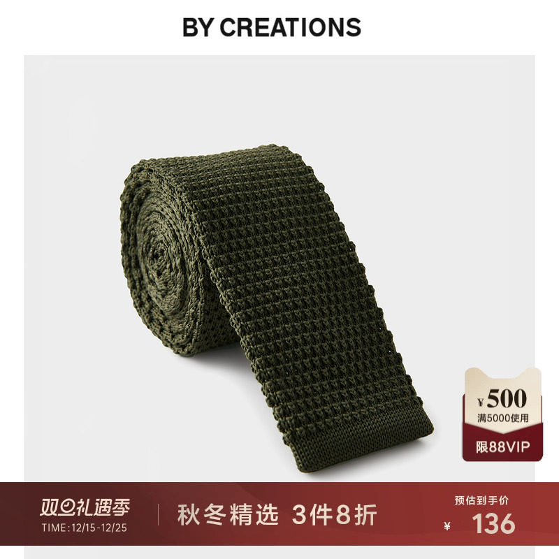 柏品真丝桑蚕丝针织提花领带男平头型商务正装职业新郎结婚送礼物