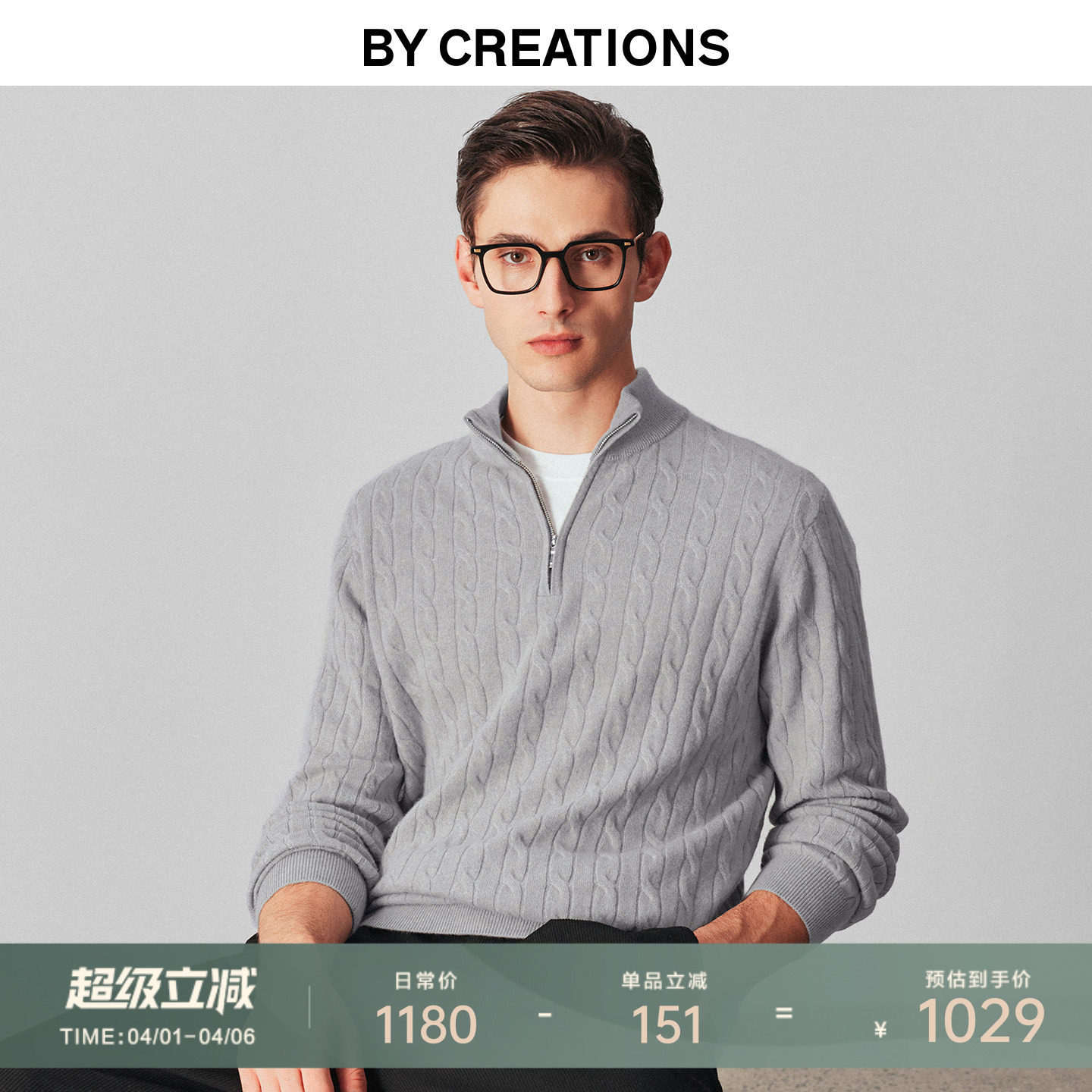 柏品纯羊绒拉链立领毛衣男2025春新商务休闲复古绞花肌理针织毛衫