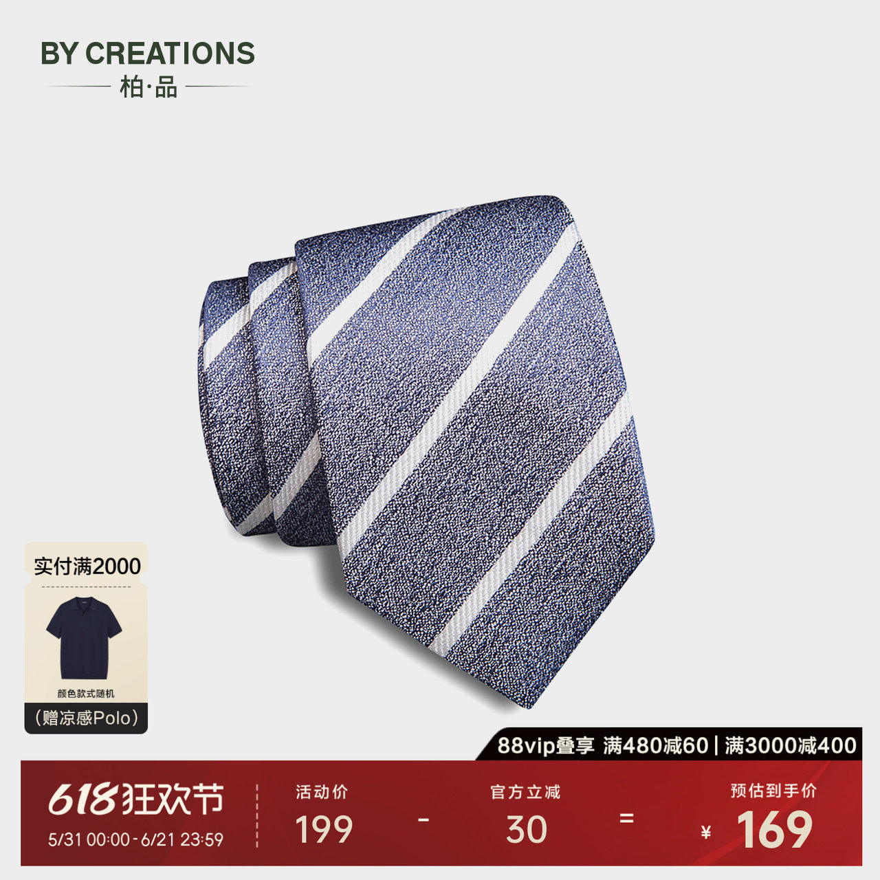 ByCreations Lite 桑蚕丝真丝条纹时尚男商务正装领带礼盒礼物